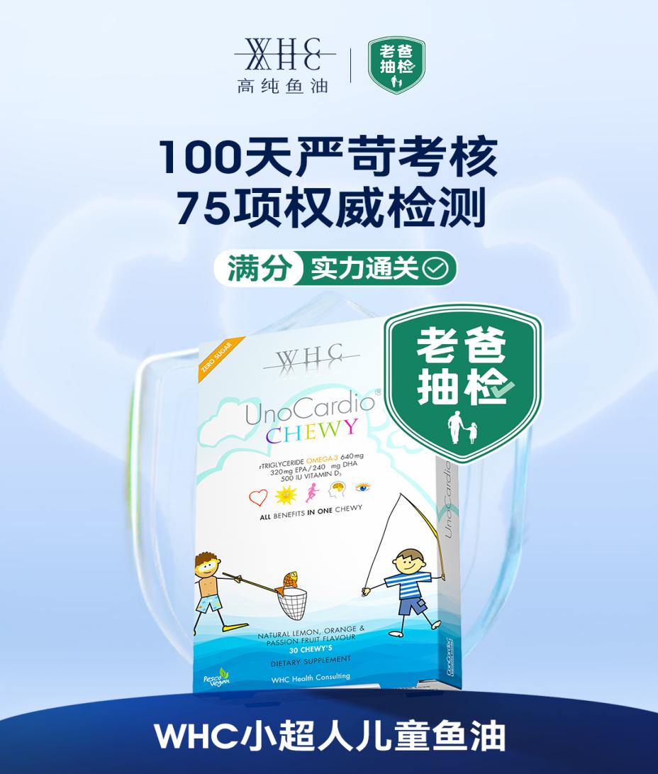 内首款！WHC小超人实力通关老爸抽检！PG电子麻将胡了2模拟器儿童咀嚼鱼油国(图2)