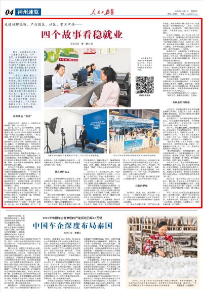 个故事看稳就业麻将胡了试玩四