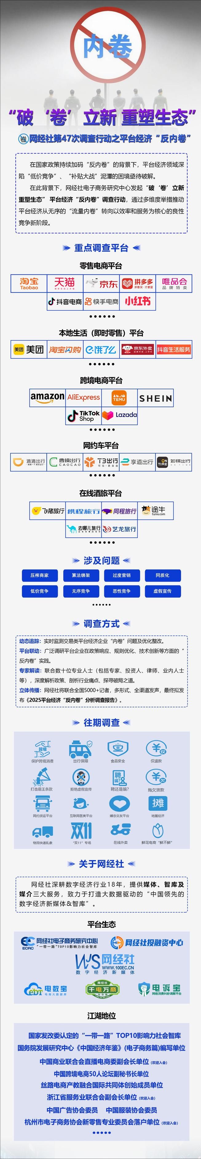 究中心研究员马玉荣：“内卷式”竞争主要形式有这三点麻将胡了试玩平台中国人民大学风险资本与网络经济研(图3)