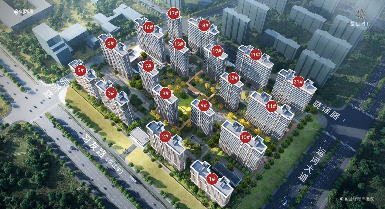 电话号码-【星启时代楼盘详情】联系方式-值得买吗麻将胡了试玩今日发布！合肥城建琥