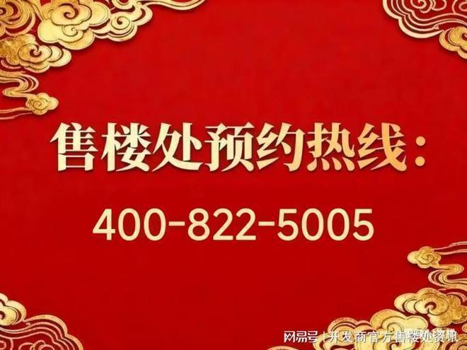 著售楼处发布:虹桥和著最后席位热销中!PG麻将胡了免费模拟器聚焦保利虹桥和(图20) 著售楼处发布:虹桥和著最后席位热销中!PG麻将胡了免费模拟器聚焦保利虹桥和(图20)