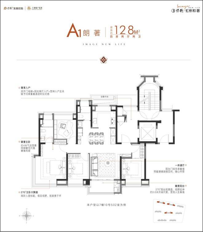 保利·虹桥和著_(保利·虹桥和著售楼处电话)_保利·虹桥和著营销中心电话_保利·虹桥和著来电预约看房@楼盘测评-2026最新房价_楼盘详情-最新样板间-户型图(图18)