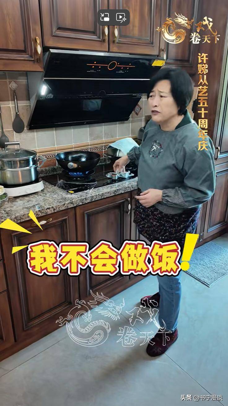 请客家里装修得豪华又雅致老公亮相好帅气麻将胡了试玩平台67岁许娣在北京别墅(图2)