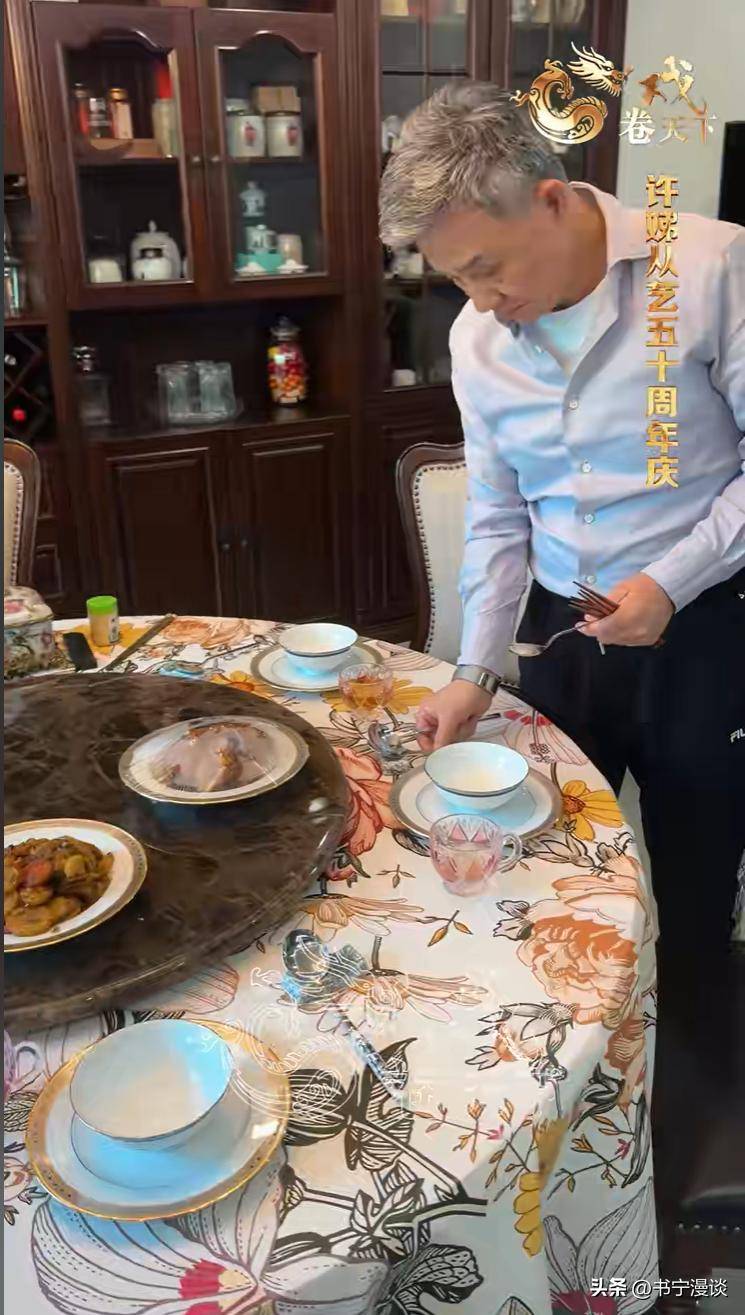 请客家里装修得豪华又雅致老公亮相好帅气麻将胡了试玩平台67岁许娣在北京别墅(图9)