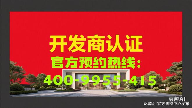 标杆红盘！多所学校+地铁口@万科热线！麻