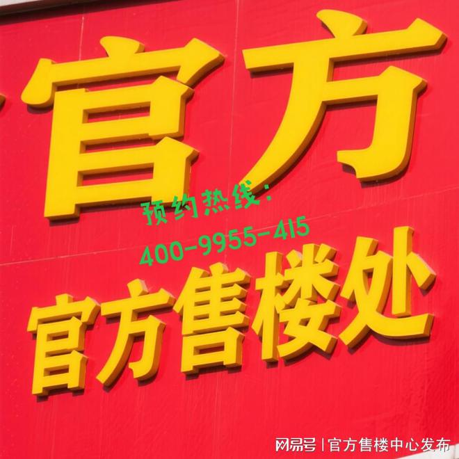 标杆红盘！多所学校+地铁口@万科热线！麻将胡了模拟器试玩保利虹桥和著@虹桥(图2)