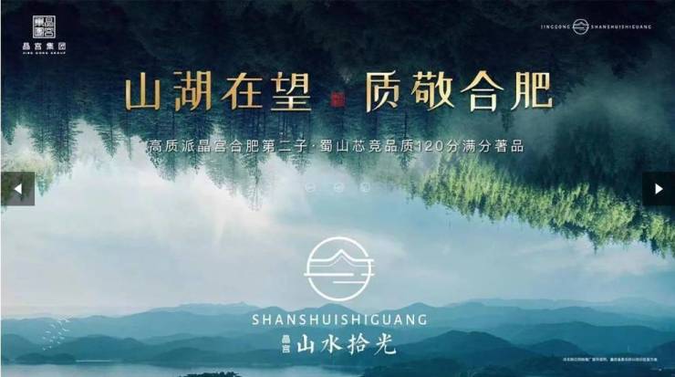 型周边配套交通地图户型图售楼部电话号码PG麻将胡了合肥晶宫山水拾光房价楼盘户(图2)